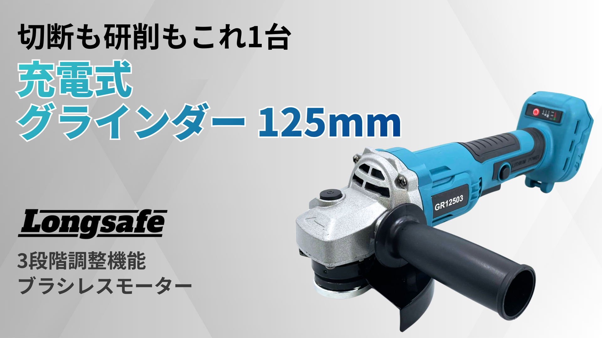 Amazon | マキタ互換品 ディスクグラインダー 125mm 充電式